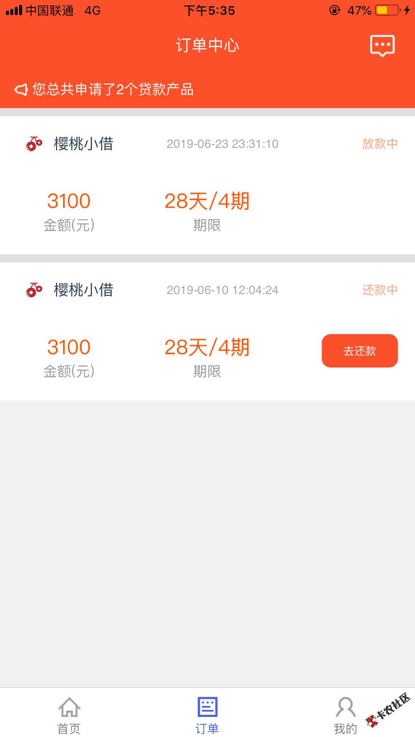 花转转樱桃小借昨晚11点53申请的秒变放款中现在都没到账 ...1 / 作者:墨雪飞霜 / 