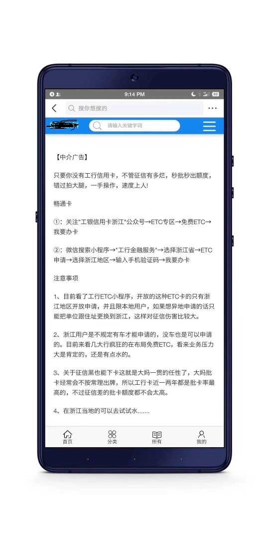 #ETC#想申请哪个行就申请哪个行，再也不怕被拒了…43 / 作者:杨帆XOXO / 