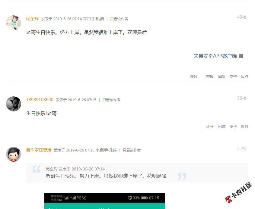 生日送个福利，5楼，10楼，20生日送个福利，5楼，10楼，20楼，30楼每人300花91 / 作者:18989108600 / 