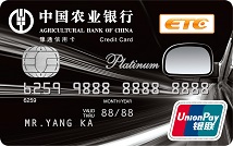 独家报道！录音老农etc申卡套路！秒杀大妈行！顺便蹭张...62 / 作者:飞泉鸣月 / 