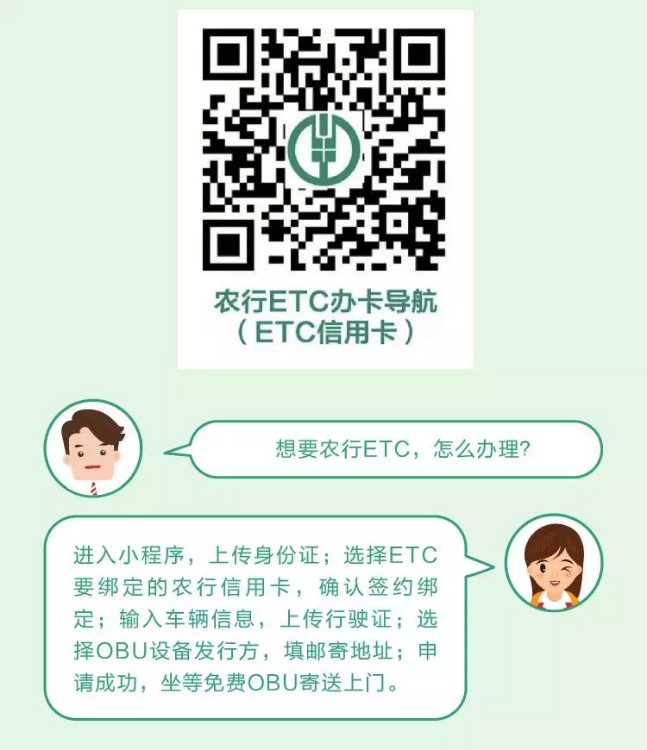 独家报道！录音老农etc申卡套路！秒杀大妈行！顺便蹭张...76 / 作者:飞泉鸣月 / 