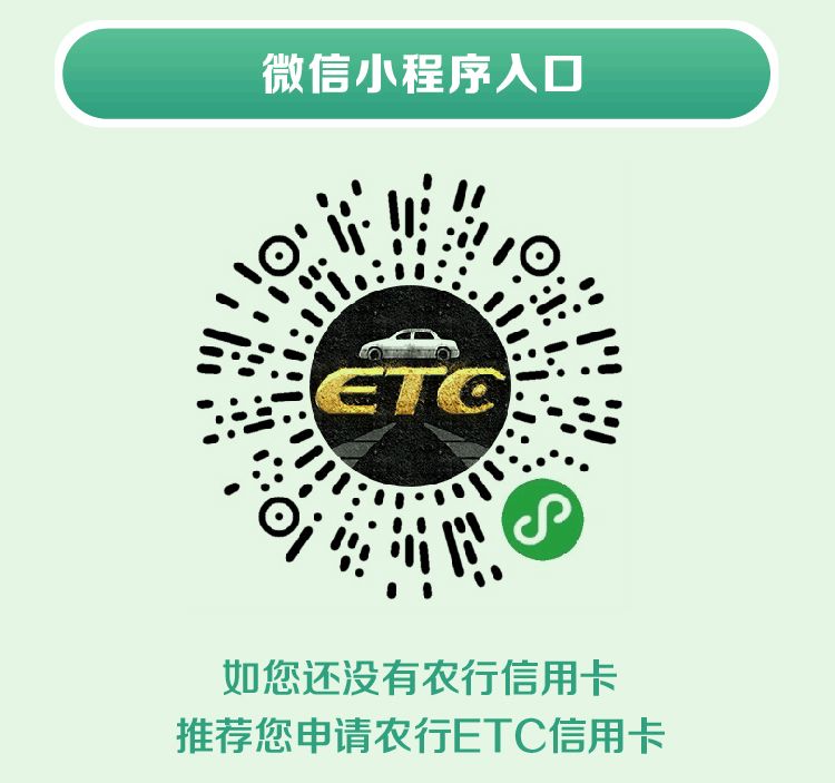 独家报道！录音老农etc申卡套路！秒杀大妈行！顺便蹭张...46 / 作者:飞泉鸣月 / 