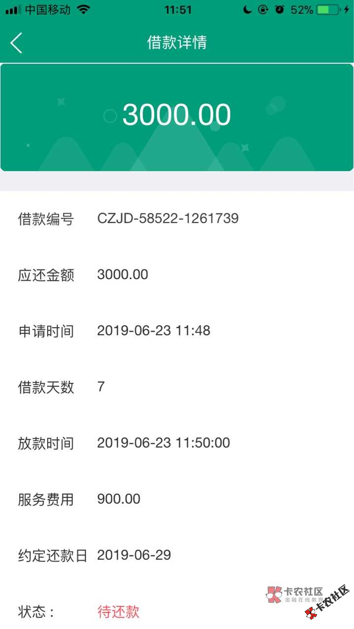 汇总|2019年6月还在下款的口子都在这里啦！10 / 作者:卡农桃夭夭 / 