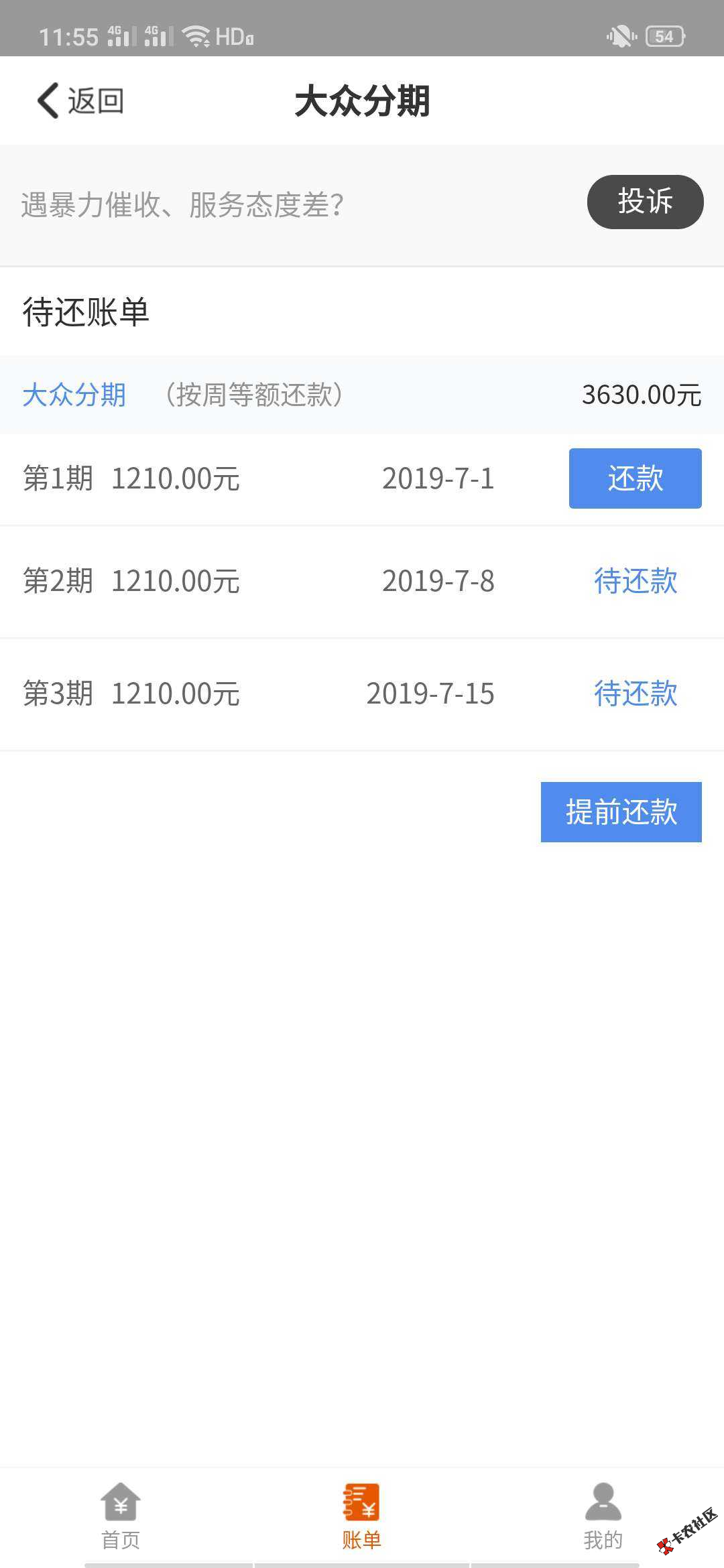 汇总|2019年6月还在下款的口子都在这里啦！82 / 作者:卡农桃夭夭 / 