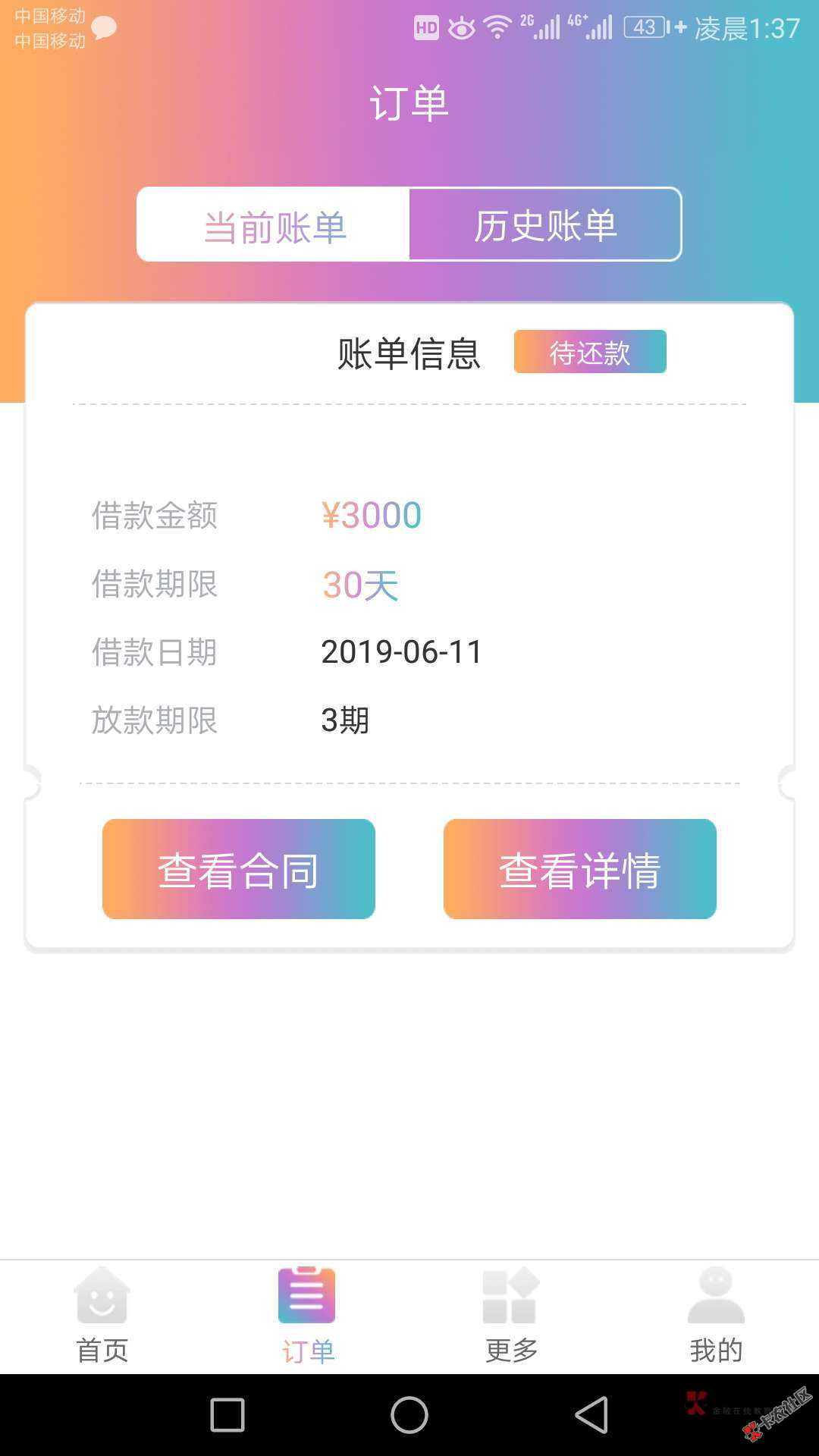 汇总|2019年6月还在下款的口子都在这里啦！15 / 作者:卡农桃夭夭 / 