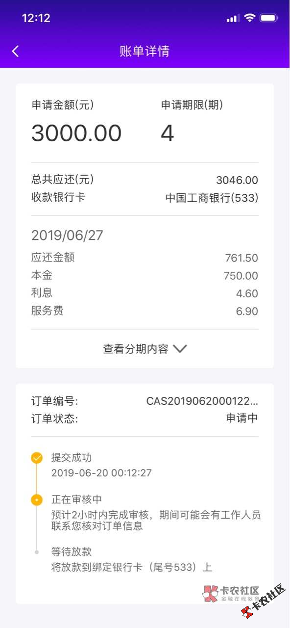 汇总|2019年6月还在下款的口子都在这里啦！40 / 作者:卡农桃夭夭 / 