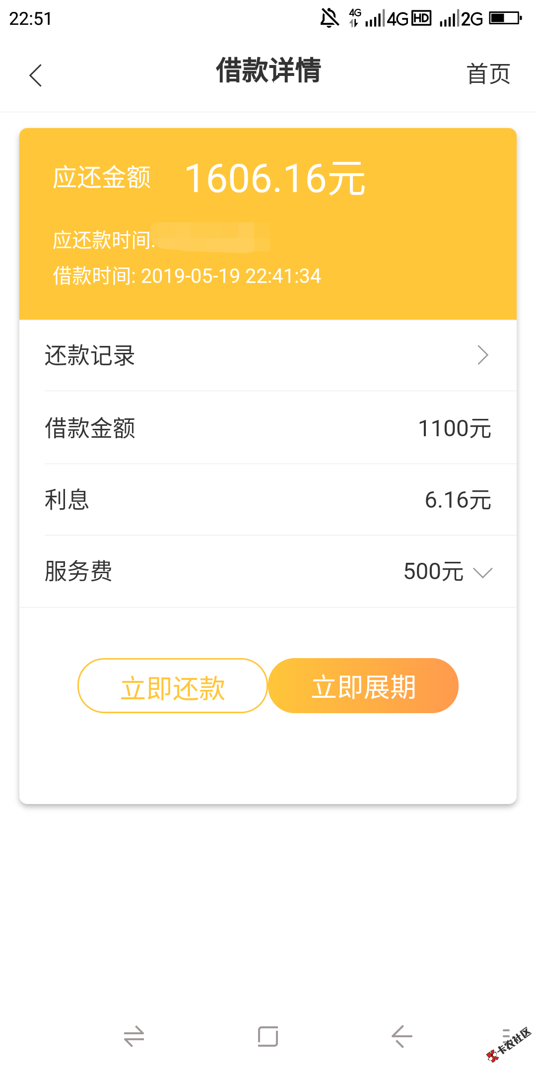 汇总|2019年6月还在下款的口子都在这里啦！5 / 作者:卡农桃夭夭 / 
