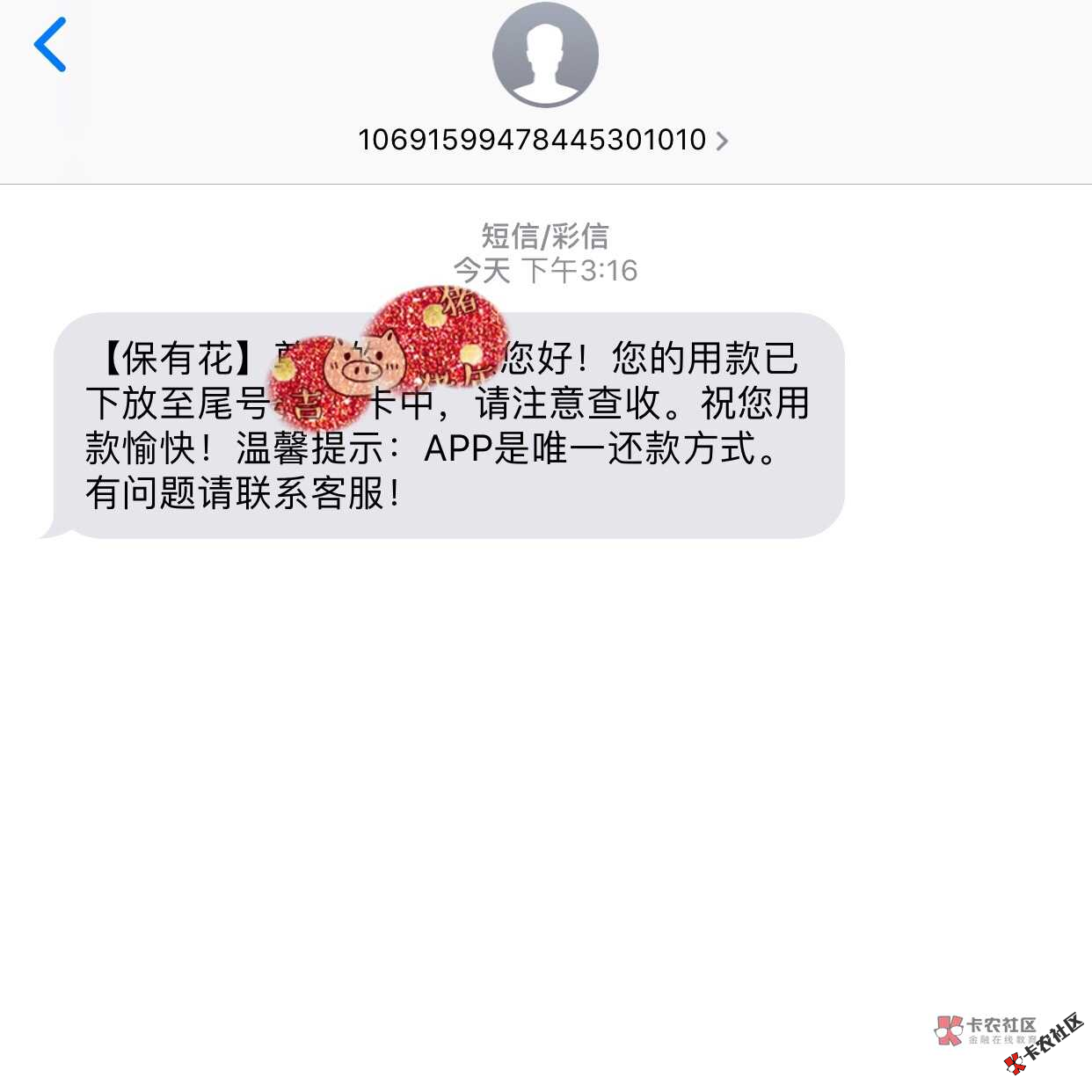 汇总|2019年6月还在下款的口子都在这里啦！81 / 作者:卡农桃夭夭 / 