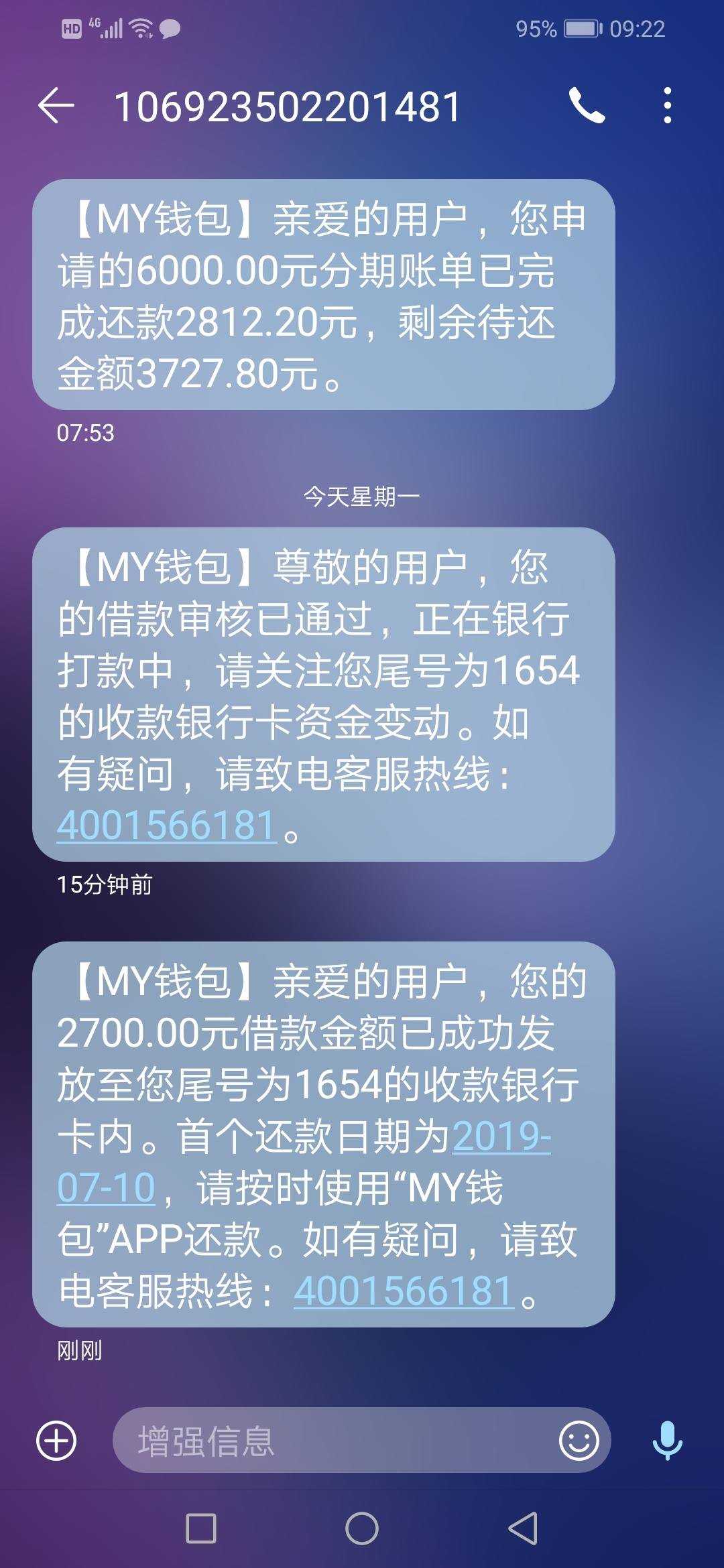 汇总|2019年6月还在下款的口子都在这里啦！51 / 作者:卡农桃夭夭 / 