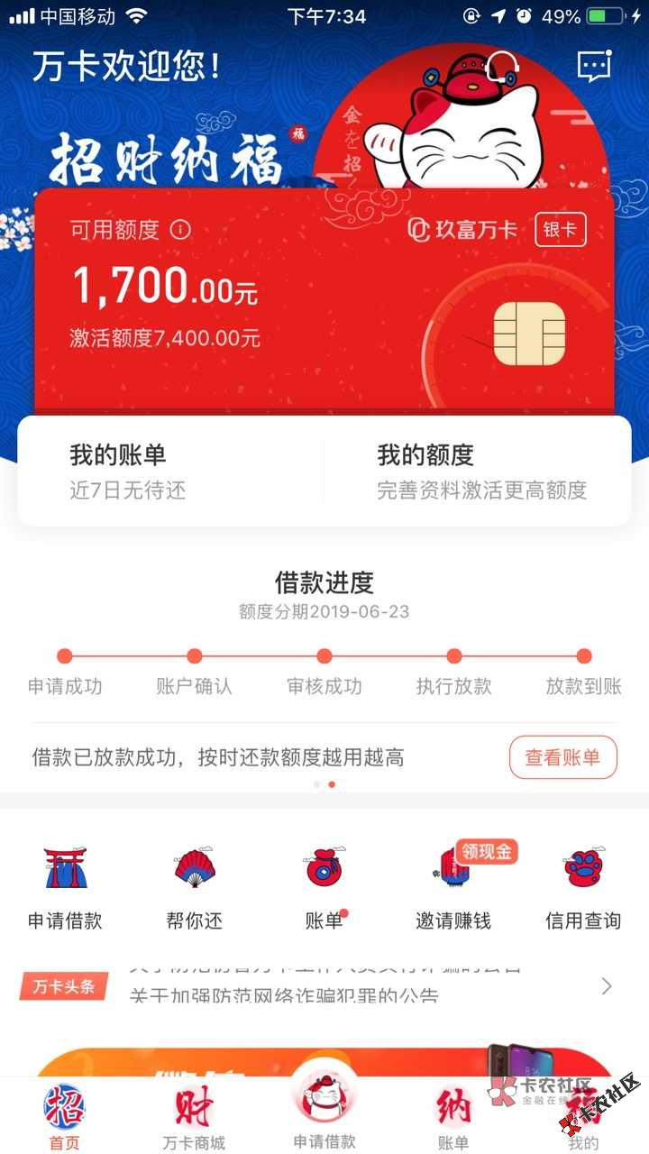 汇总|2019年6月还在下款的口子都在这里啦！51 / 作者:卡农桃夭夭 / 