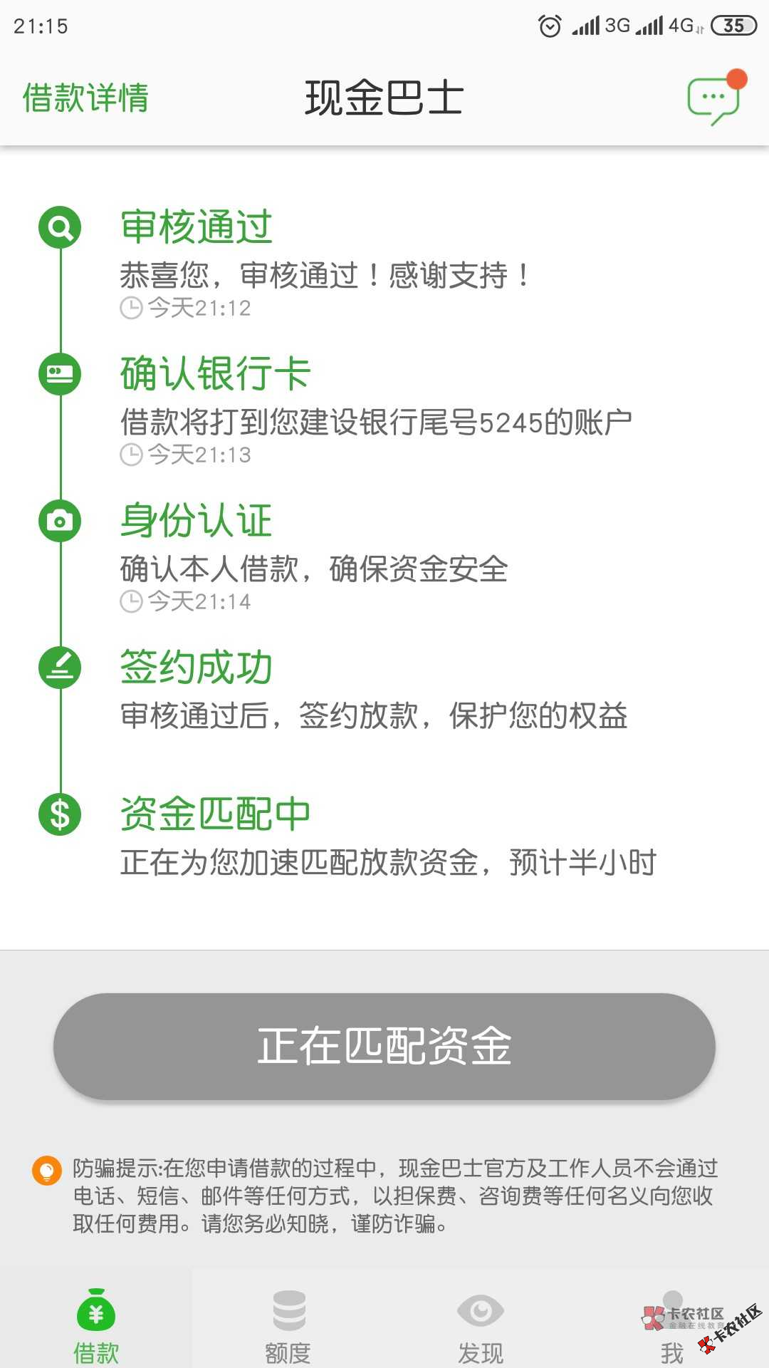 汇总|2019年6月还在下款的口子都在这里啦！18 / 作者:卡农桃夭夭 / 