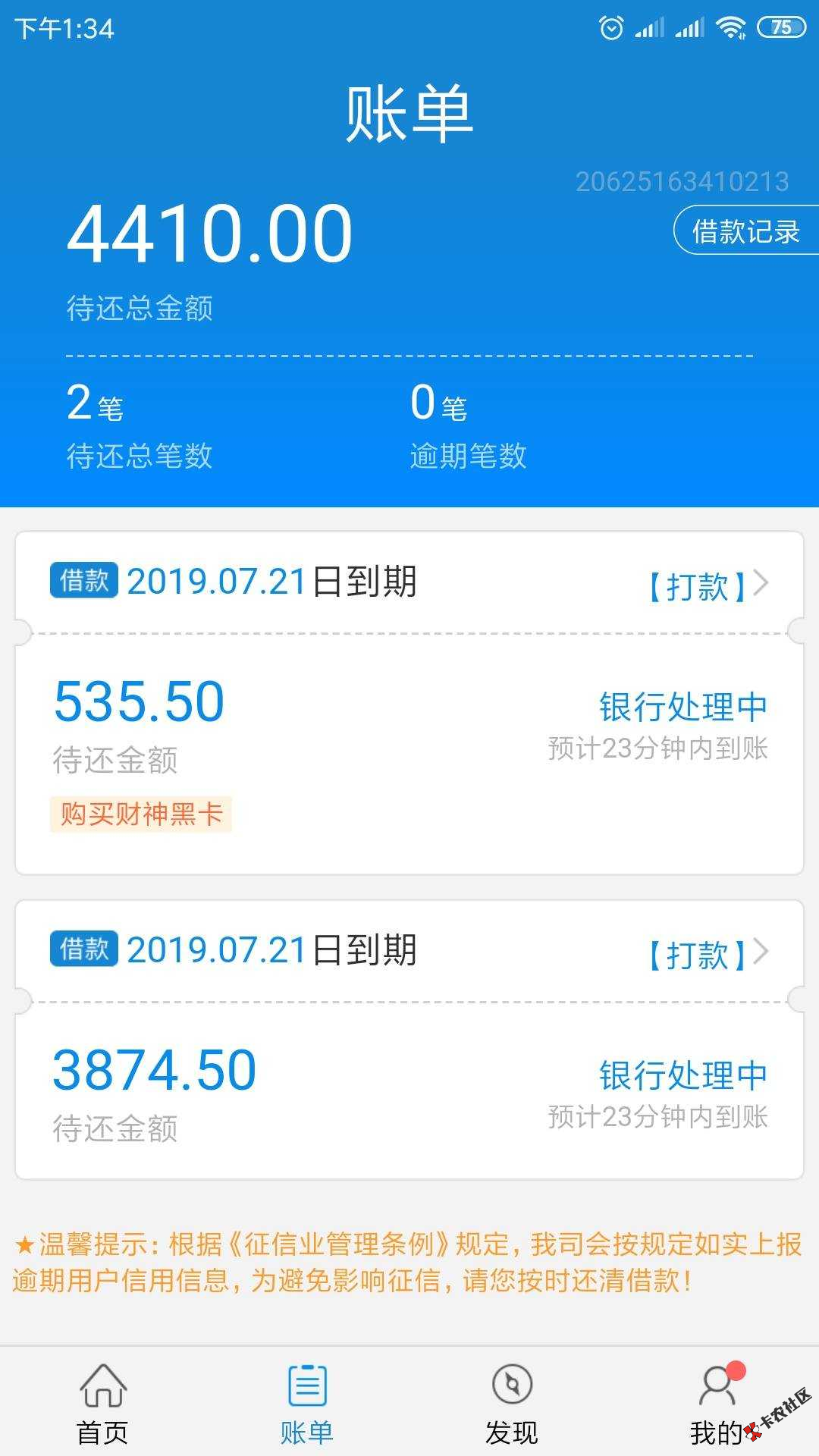 汇总|2019年6月还在下款的口子都在这里啦！66 / 作者:卡农桃夭夭 / 