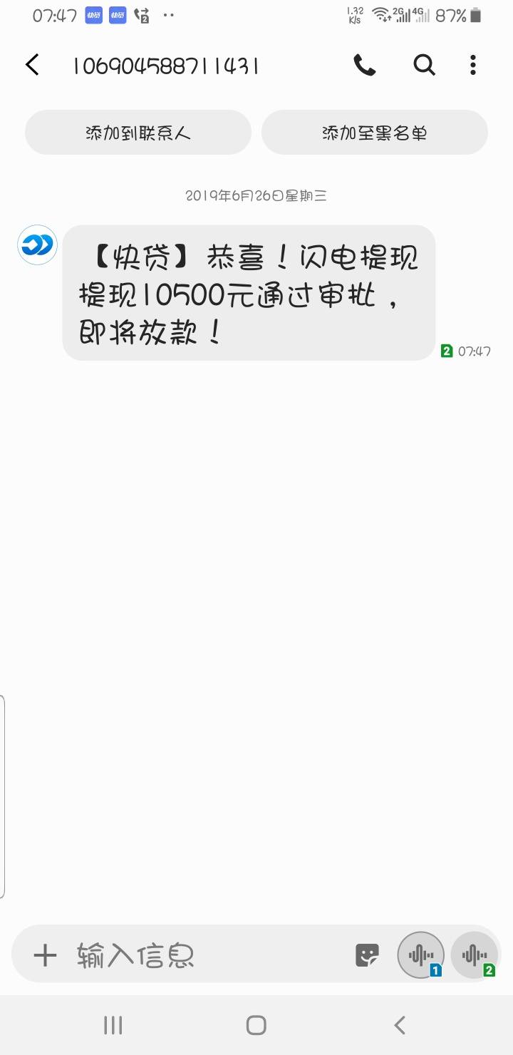要火！钱伴二次贷，不套路了，秒出1万额度！36 / 作者:飞泉鸣月 / 