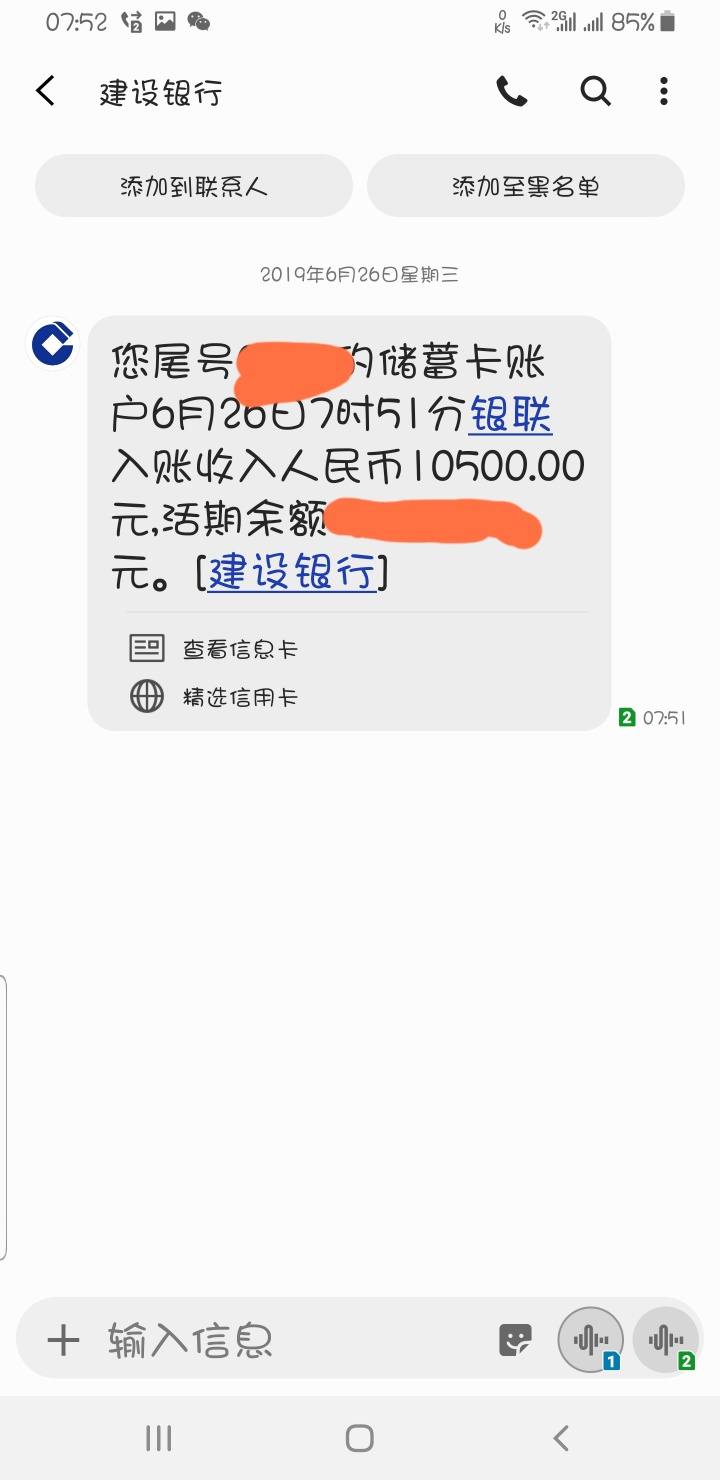 要火！钱伴二次贷，不套路了，秒出1万额度！88 / 作者:飞泉鸣月 / 