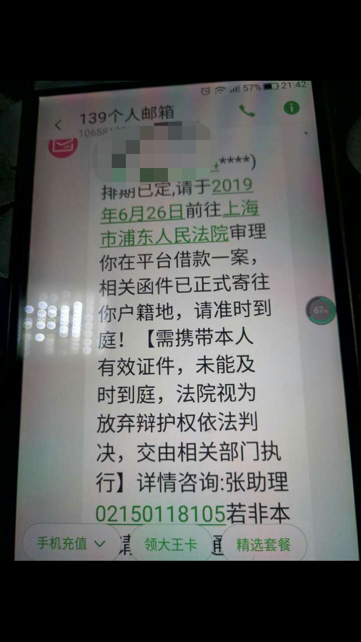 请问一下我这个是真的假的，给父母发的，我说不要信父母担心。我 ...5 / 作者:没女神 / 