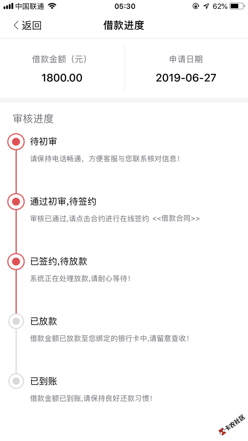红太狼提交就是待放款，这口子S了吗？还会放款吗？还有问一下这 ...80 / 作者:活着008 / 