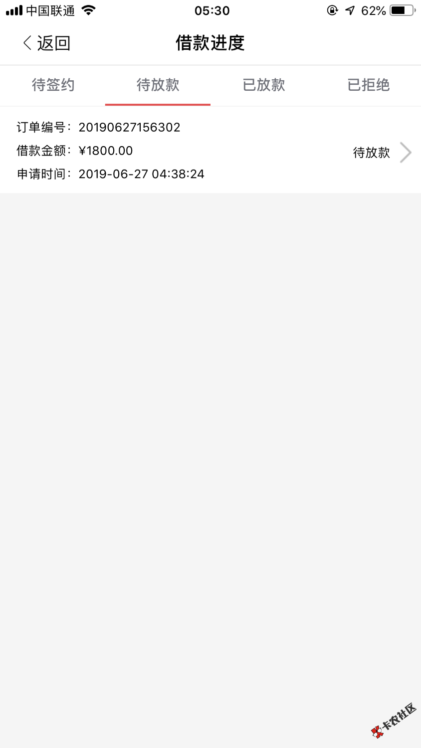 红太狼提交就是待放款，这口子S了吗？还会放款吗？还有问一下这 ...82 / 作者:活着008 / 