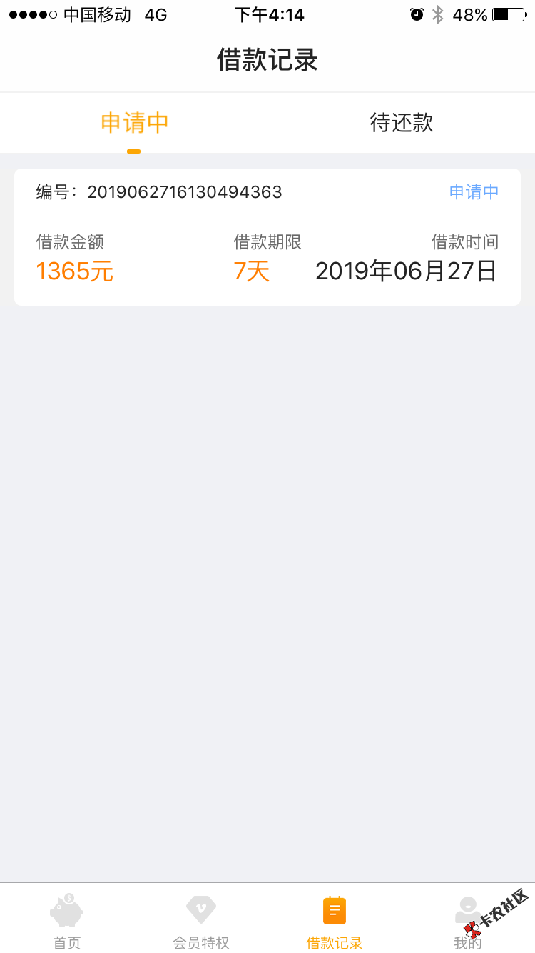 稳吗？还是婉拒？0 / 作者:乖乖隆滴胸 / 