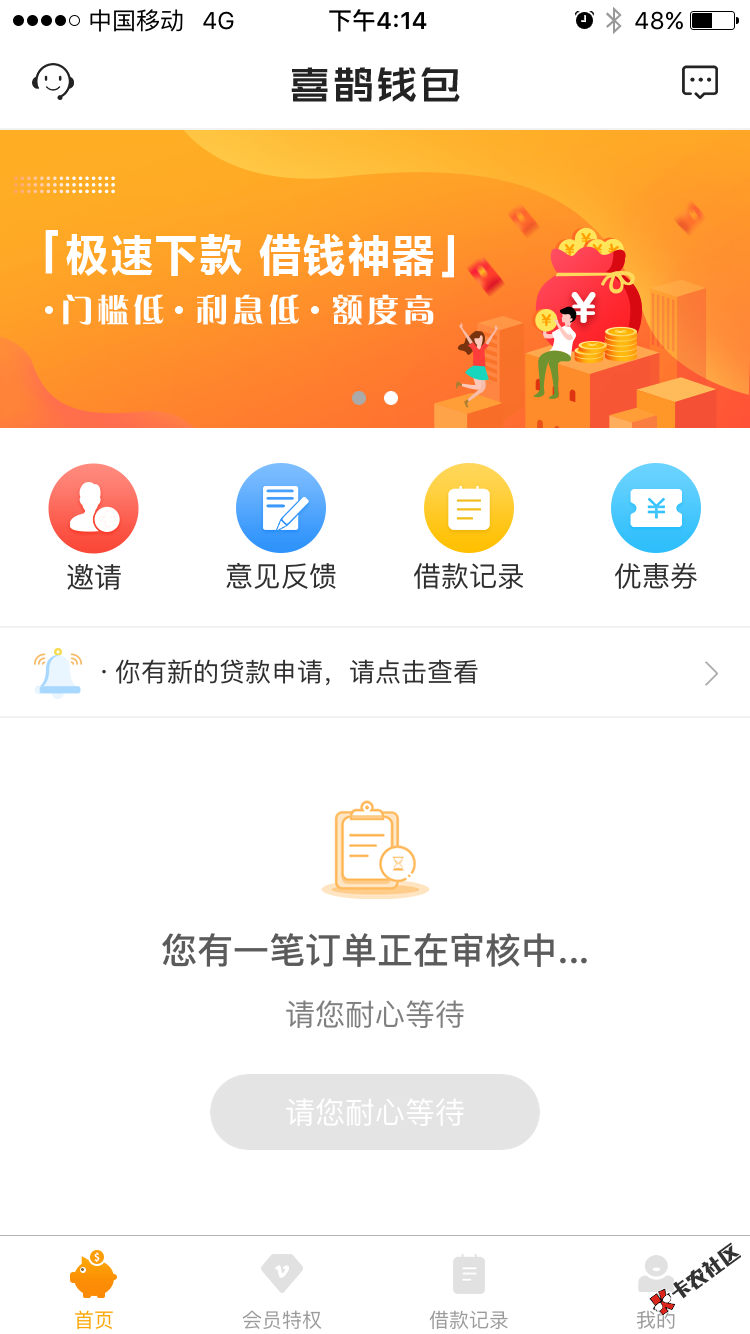 稳吗？还是婉拒？87 / 作者:乖乖隆滴胸 / 