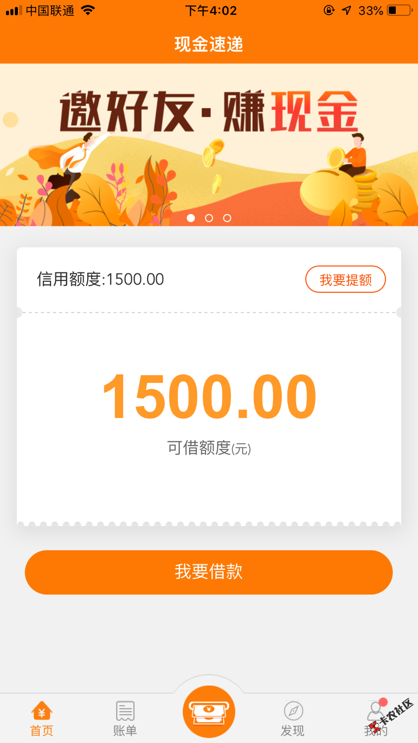 哪位老哥能借450，买个现金速递的卡。到账还600 ...25 / 作者:guanxi121 / 