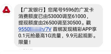 兴业、浦发、交行、中信、广发邮件提额大法！是时候展...100 / 作者:飞泉鸣月 / 