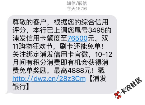 兴业、浦发、交行、中信、广发邮件提额大法！是时候展...61 / 作者:飞泉鸣月 / 