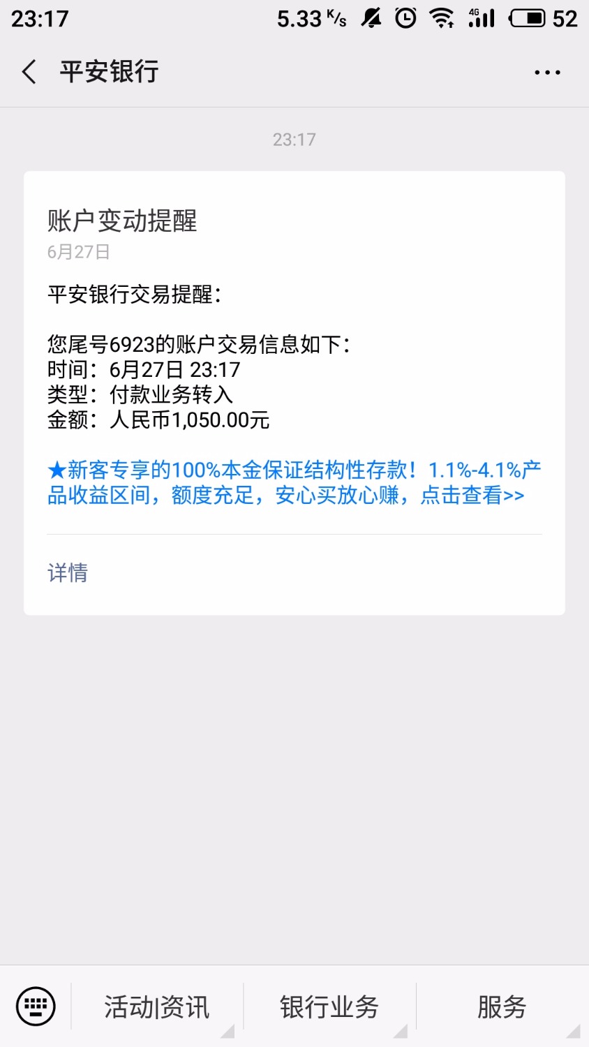 皮小花，皮小花，皮小花，卡农找不到口子下款了，刚才去看了 ...94 / 作者:撸撸续续 / 