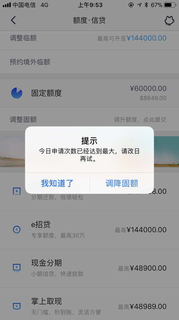 招商银行提额给力来袭，只要招商银行正常消费6个月没提...45 / 作者:飞泉鸣月 / 