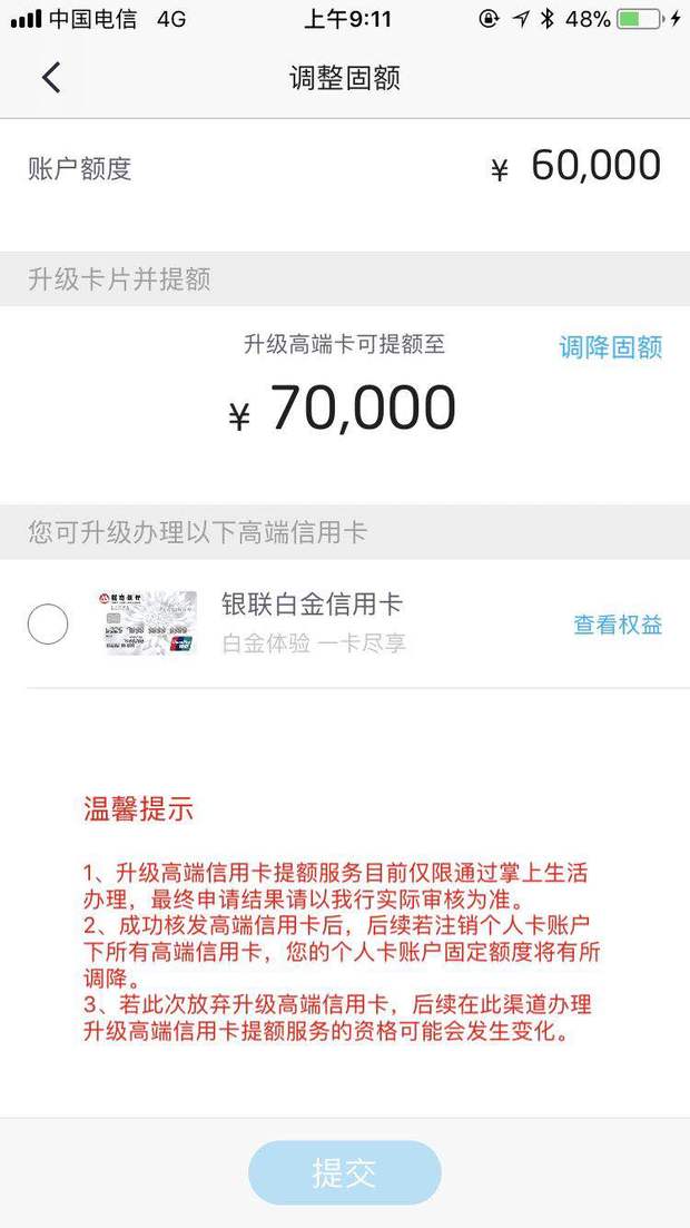 招商银行提额给力来袭，只要招商银行正常消费6个月没提...93 / 作者:飞泉鸣月 / 