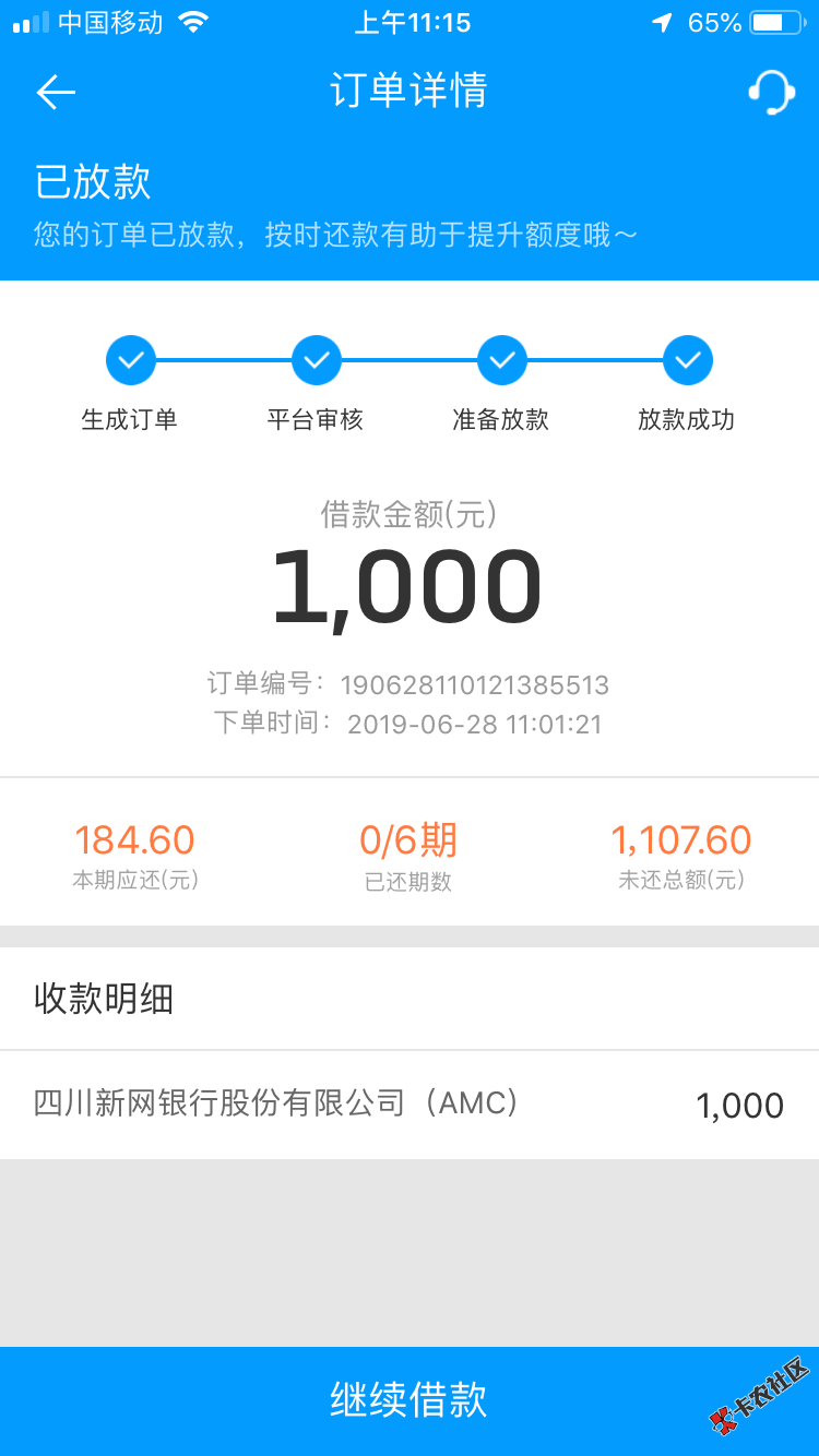 来分期51 / 作者:斲轮 / 