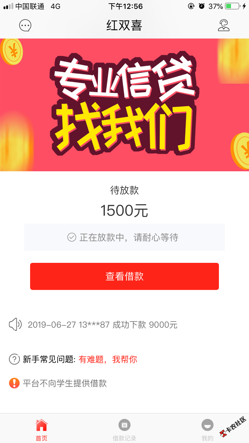 红双喜几分钟通过稳不稳？入口小黑鱼22 / 作者:1摸摸 / 