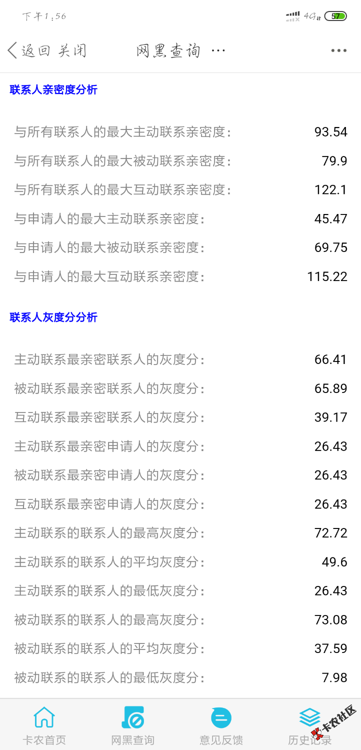 最近几天就做了三个条，网黑查询就多出来了好多东西 ...46 / 作者:sarcasmlyj / 