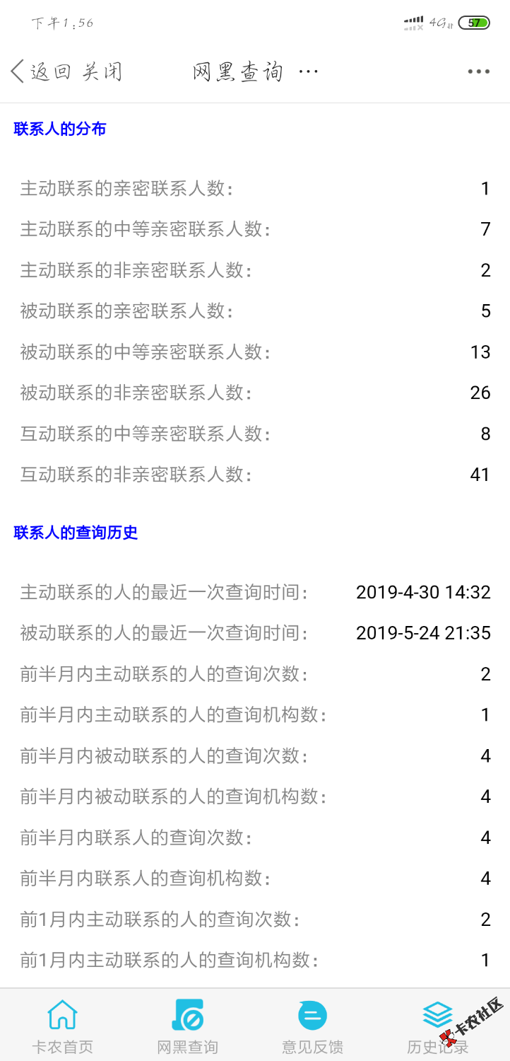 最近几天就做了三个条，网黑查询就多出来了好多东西 ...40 / 作者:sarcasmlyj / 