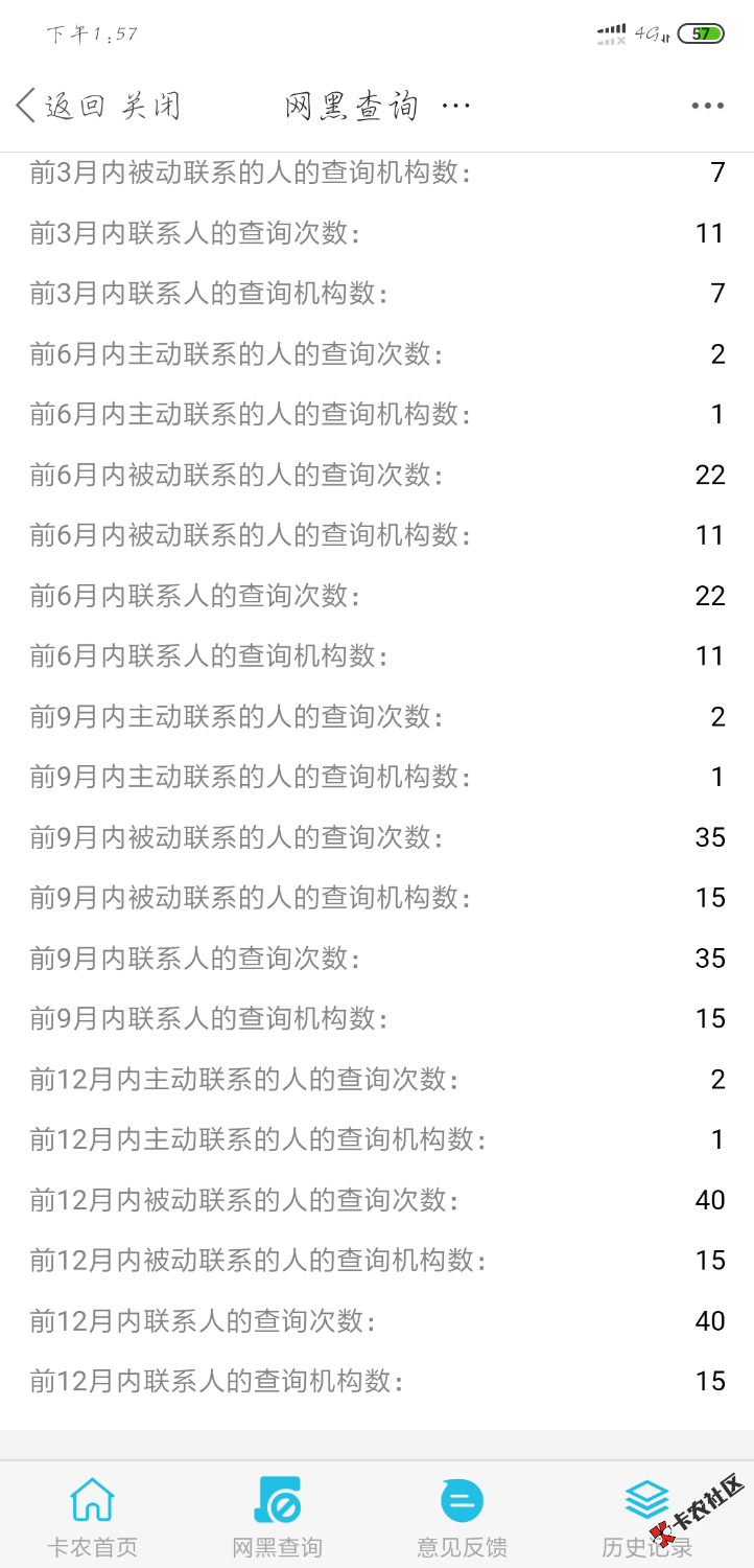 最近几天就做了三个条，网黑查询就多出来了好多东西 ...9 / 作者:sarcasmlyj / 