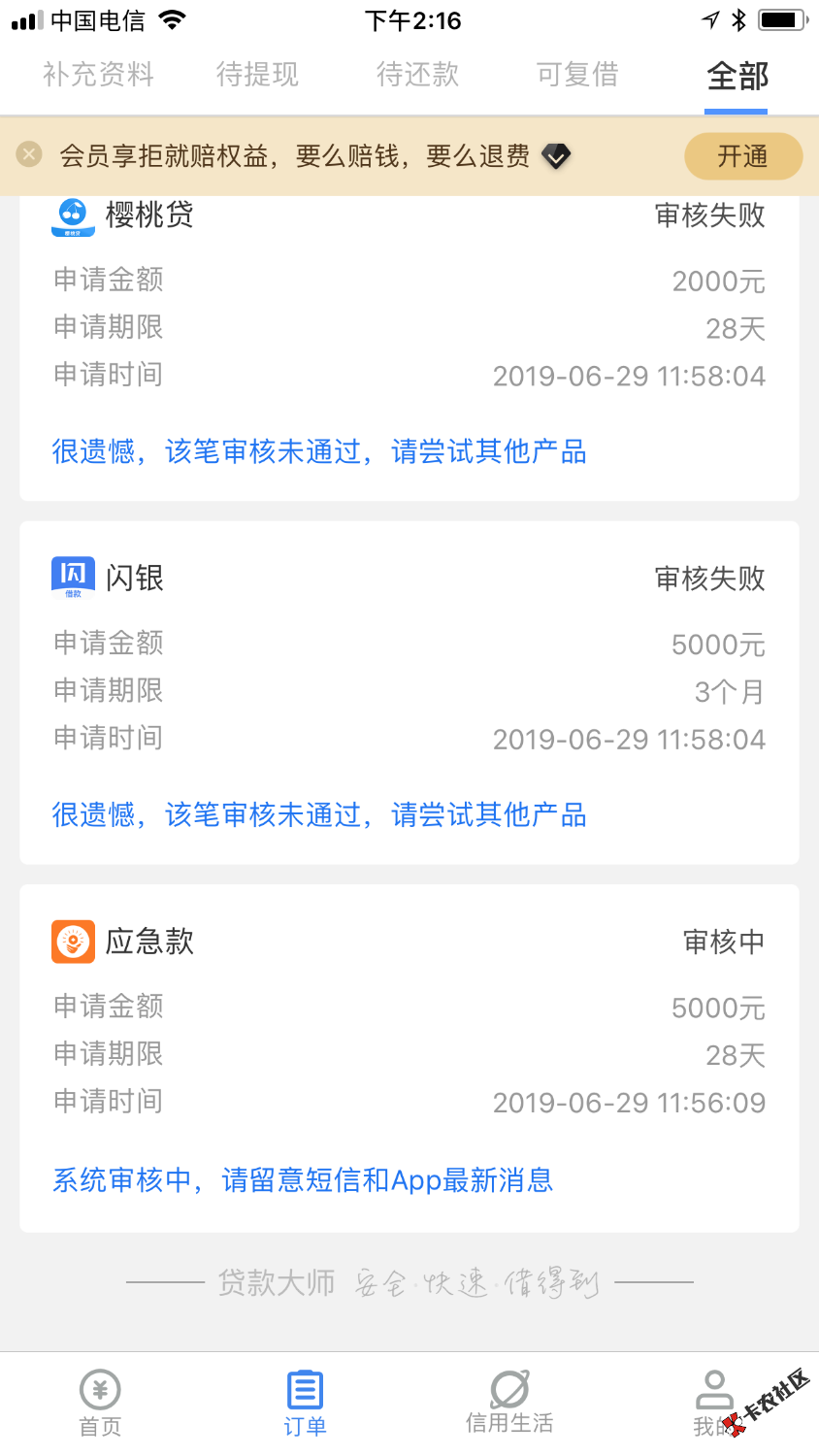 两个小时了应急款要审多久65 / 作者:yangb1977 / 