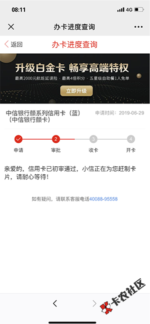 【广告破解】中信银行强势收单中！没有中信信用卡的客户！速度找 ...71 / 作者:百亿少女的梦 / 