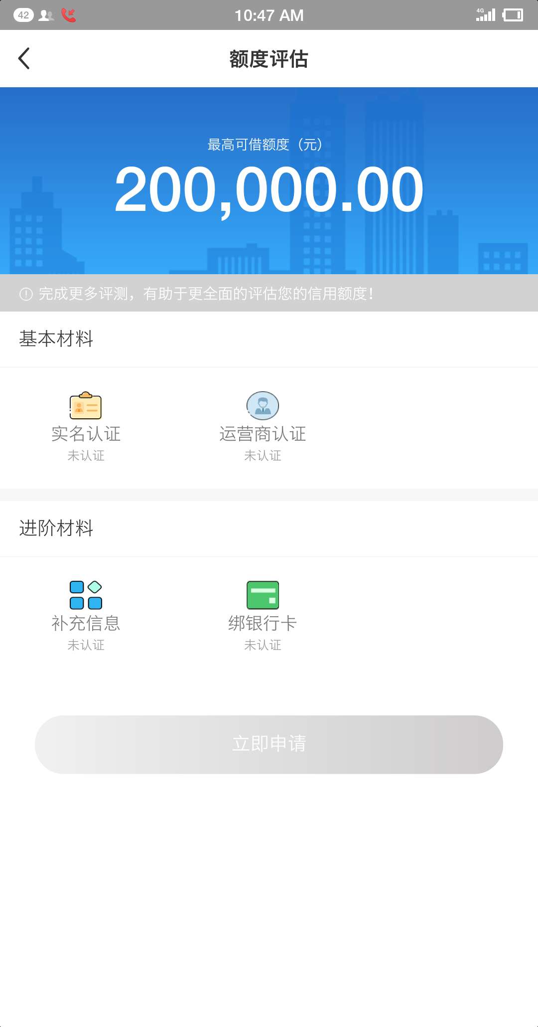 周末可放款：最长可借36期不查不上征信！U呗！30 / 作者:飞泉鸣月 / 