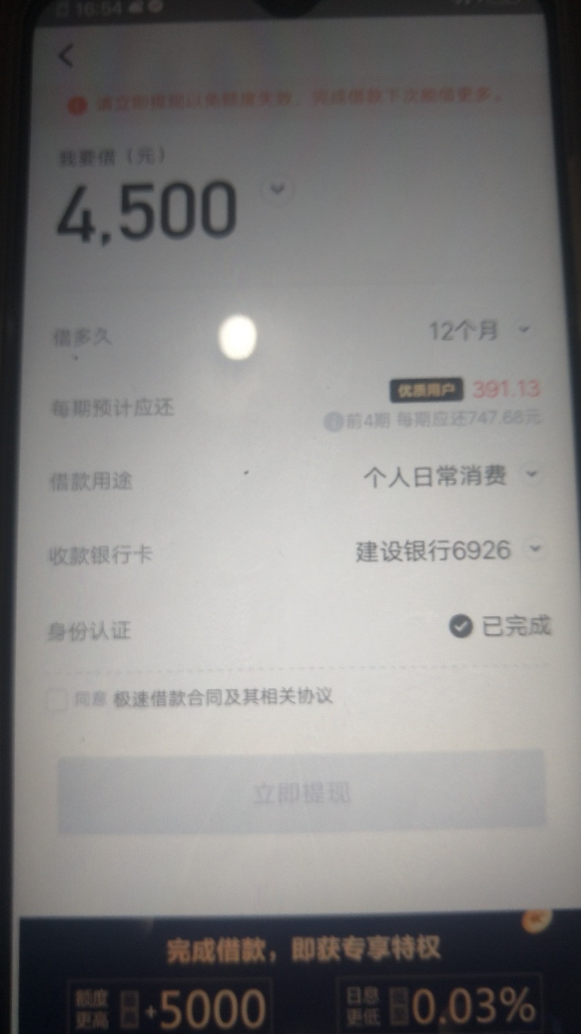 钱伴这个稳吗？谁知道19 / 作者:嘎？就抽了！ / 