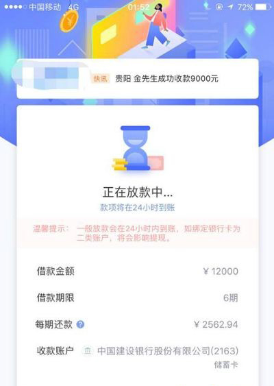 中介广告： 放水口子借款只要有信用卡正常使用半年以上...30 / 作者:飞泉鸣月 / 