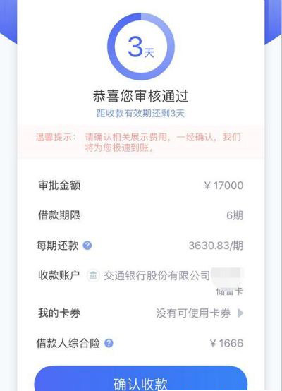 中介广告： 放水口子借款只要有信用卡正常使用半年以上...1 / 作者:飞泉鸣月 / 