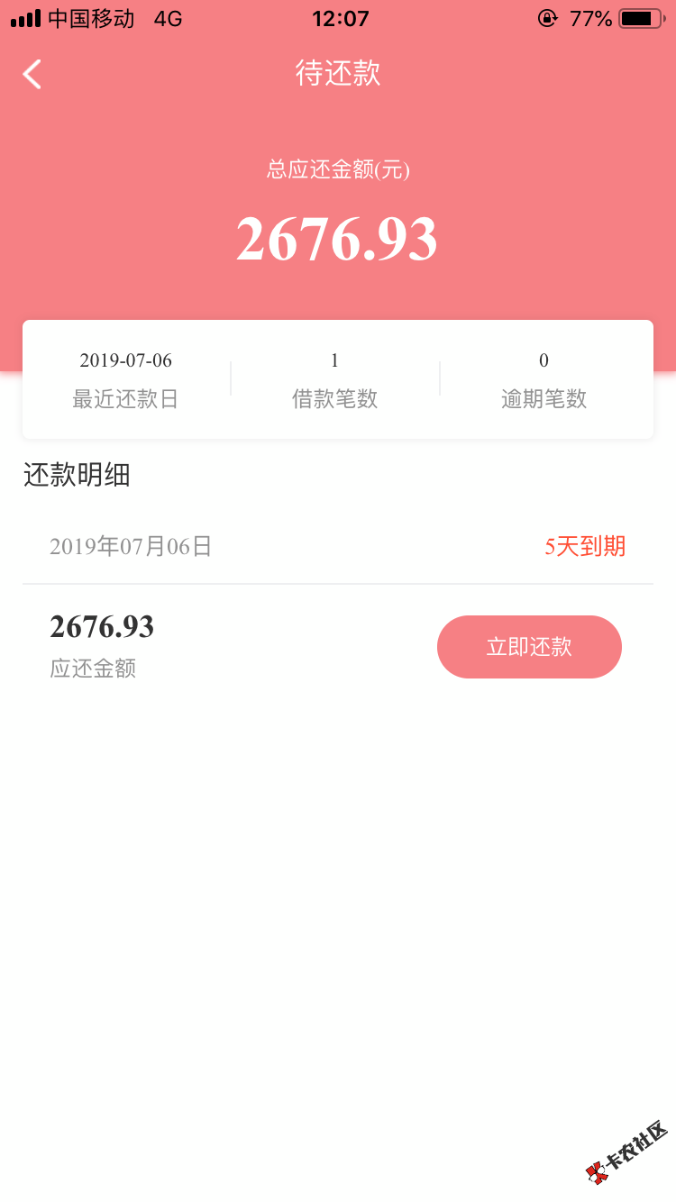 冲啊，哆咪点贷到账，入口融泽财富……资质看我帖子，黑成狗屎， ...78 / 作者:撸工资的老哥 / 