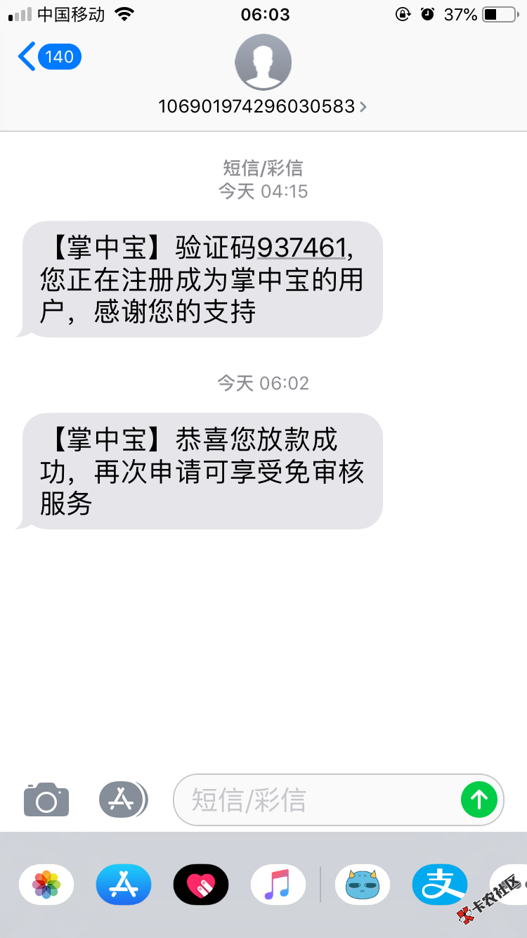 第一次拒了，看了老哥的帖子重填了资料尽然待放款了，闪电贷，多 ...4 / 作者:rocyers / 