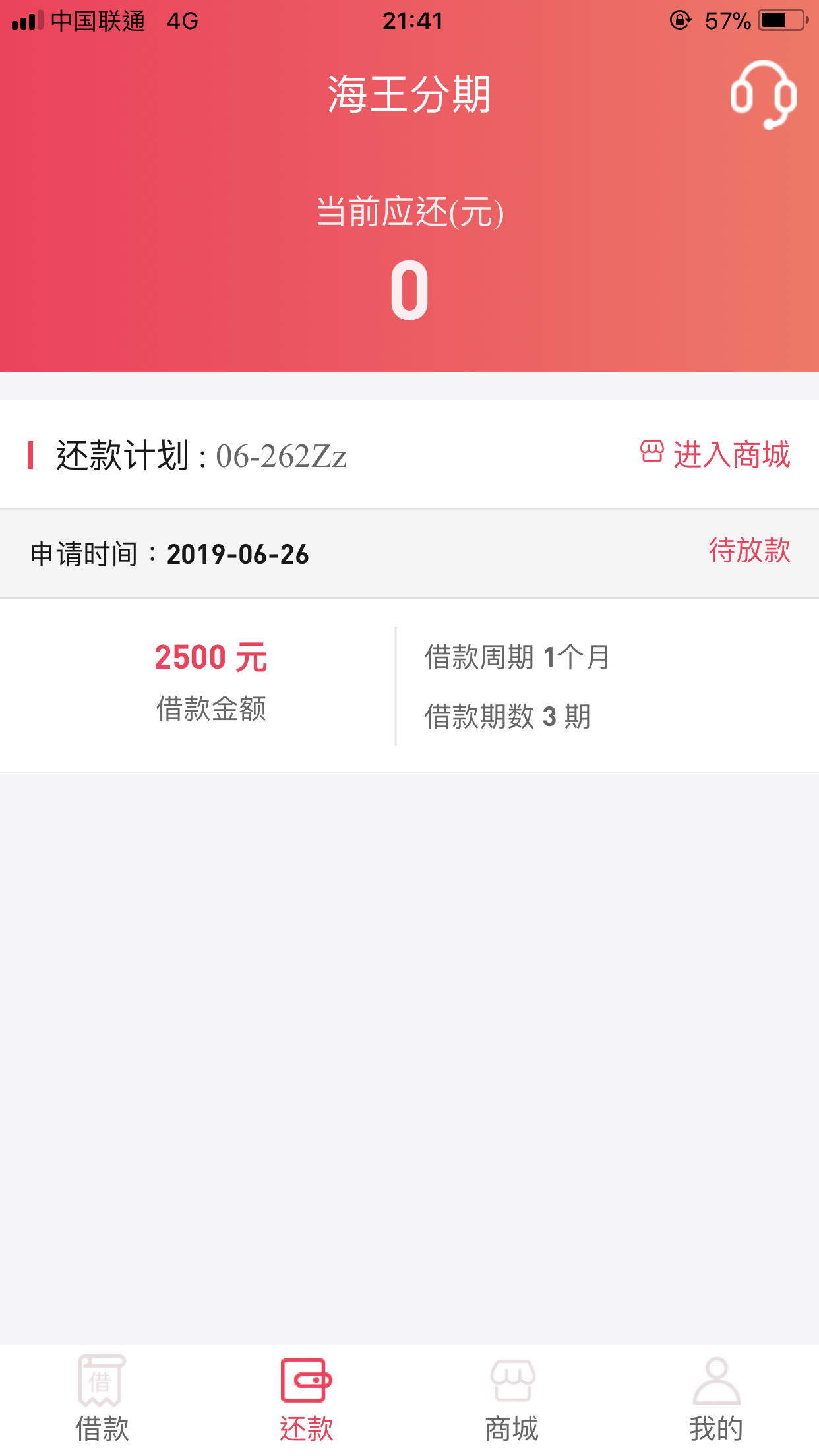 #海王分期#老口子火热下款中最高额度12000，需要的速来~35 / 作者:卡农桃夭夭 / 