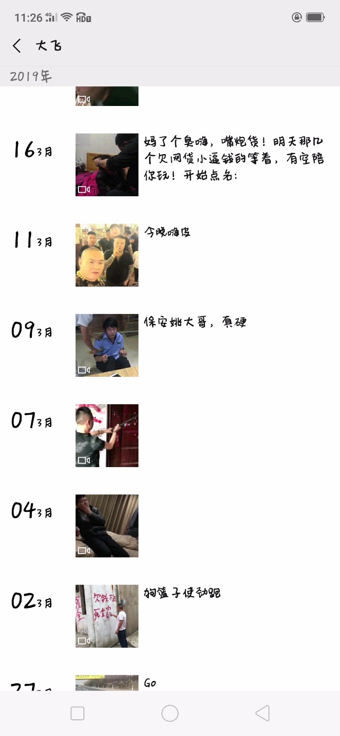 摘枇杷的催收，大伙瞧瞧95 / 作者:tempoiii / 