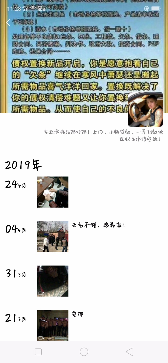 摘枇杷的催收，大伙瞧瞧29 / 作者:tempoiii / 
