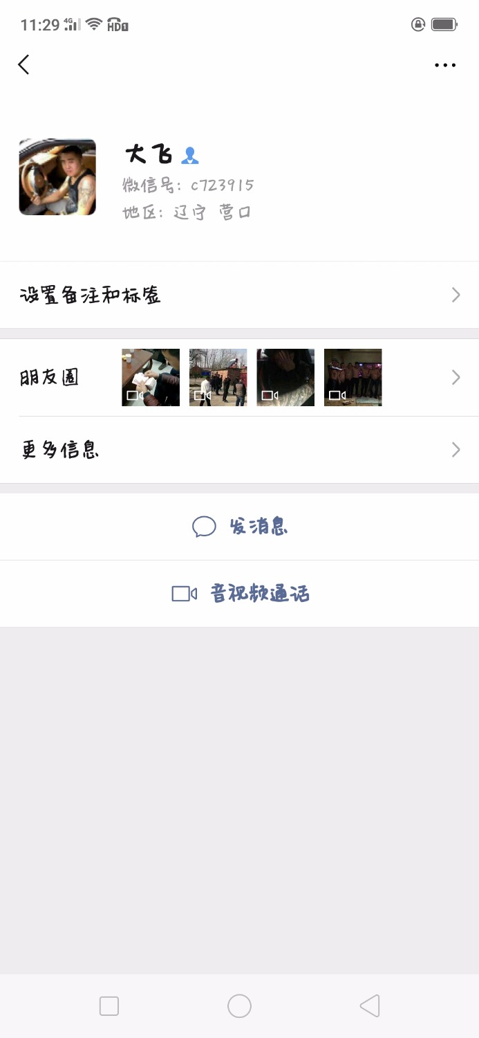 摘枇杷的催收，大伙瞧瞧10 / 作者:tempoiii / 