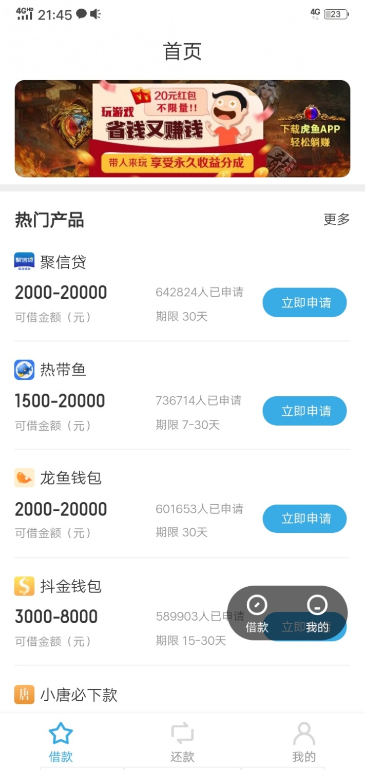 满天星，费劲半天找到了进去就是贷超，他妈的 ...57 / 作者:玩命的撸 / 
