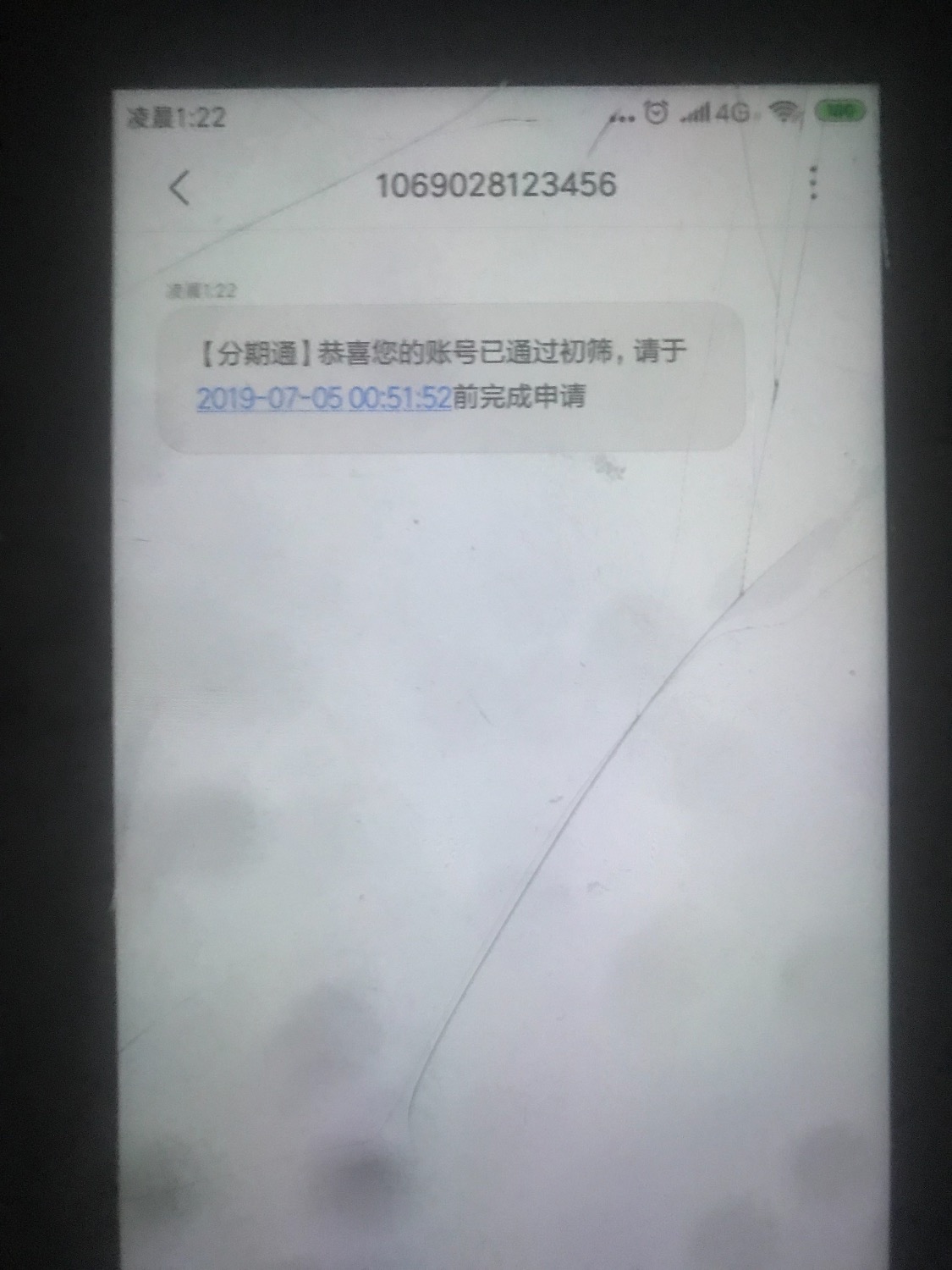 半夜给我发来一个这个短信，到底是啥意思？我也忘记我申请什么了 ...94 / 作者:吃一泡屎 / 