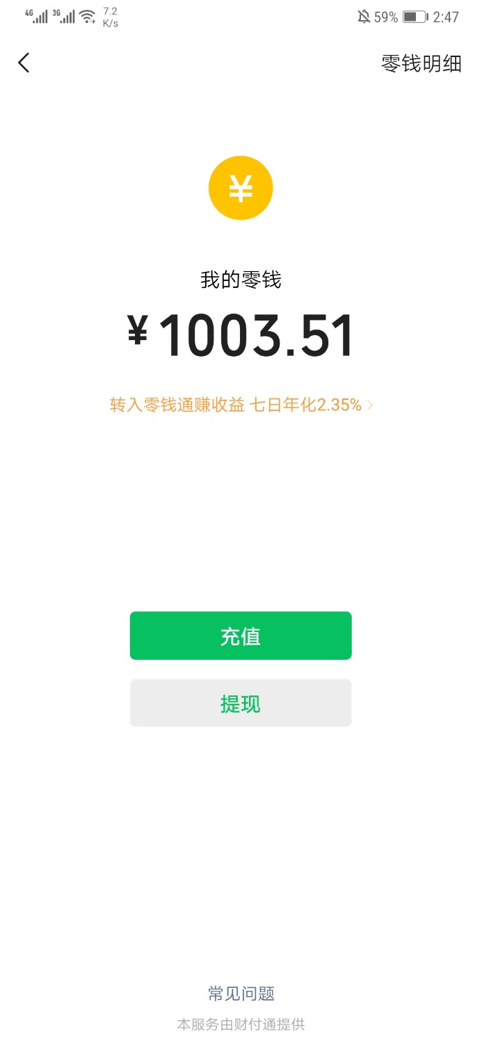 Screenshot_20190703_144701_com.tencent.mm.jpg