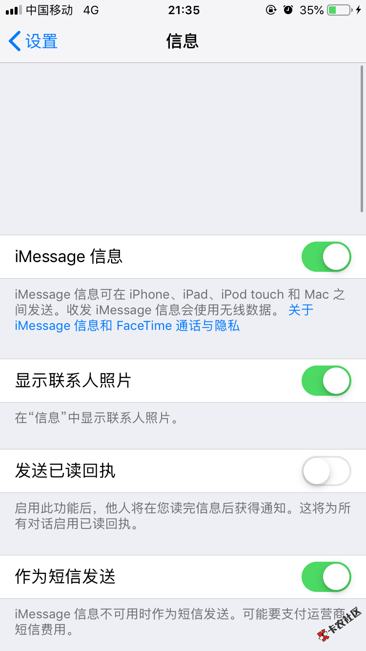 （果机）关于如何防止狗推短信骚扰16 / 作者:言言言言之 / 